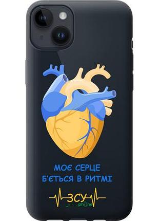 Чехол на iphone 14 plus сердце v2 "5296u-2645-10746"