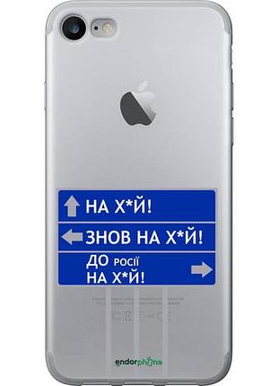 Чехол на iphone se 2020 дорожный знак "5297u-2013-10746"