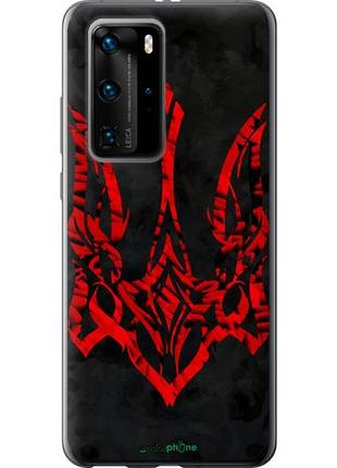 Чехол на huawei p40 pro герб украины v4 "5319u-1839-10746"
