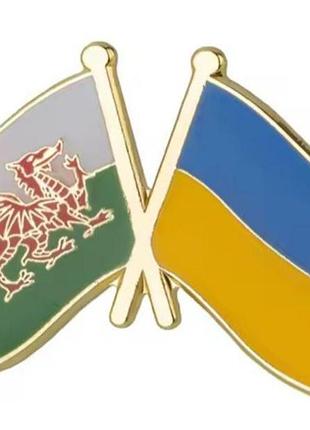 Двойной значок-пин (friendship flag) с флагами украины и уэльса / значок украина-уэльс / ukraine - wales