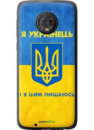 Чохол на motorola moto g6 я україніц "1047u-982-10746"