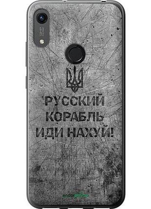 Чехол на huawei honor 8a русский военный корабль иди на v4 "5223u-1635-10746"