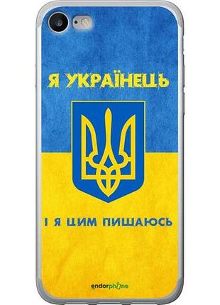 Чохол на iphone 7 я україніць "1047u-336-10746"