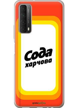 Чехол на huawei p smart 2021 сода ua "5639u-2100-10746"
