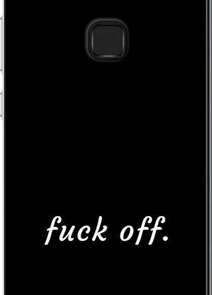 Чехол на huawei p10 lite fuck off "4731u-896-10746"