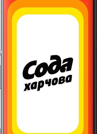 Чехол на sony xperia m5 e5633 сода ua "5639u-217-10746"