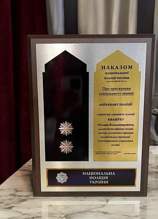 Подяка / грамота / димлом / привітання / нагорода "про присвоєння звання" на металі