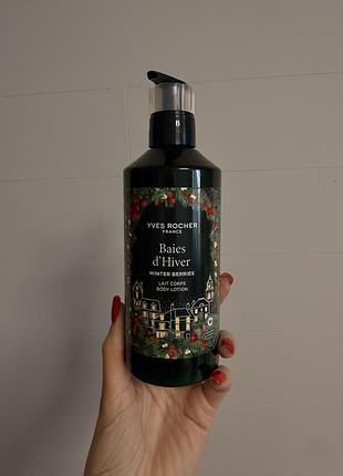 Молочко для тіла