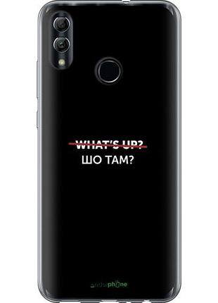 Чехол на huawei honor 10 lite шо там? "4592u-1618-10746"