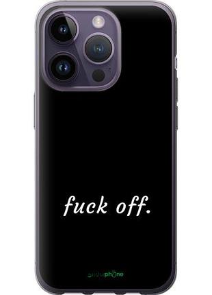 Чехол на iphone 14 pro fuck off "4731u-2646-10746"