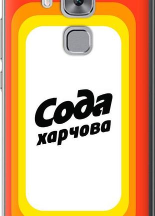 Чехол на huawei nova plus сода ua "5639u-961-10746"