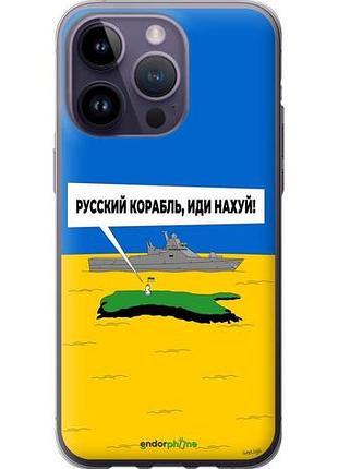 Чехол на iphone 14 pro max русский военный корабль иди на v5 "5237u-2667-10746"