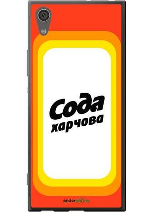 Чехол на sony xperia xa1 g3112 сода ua "5639u-964-10746"