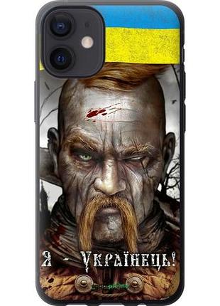 Чехол на iphone 12 mini козак-украинец "1150u-2071-10746"