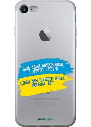 Чехол на iphone se 2020 стих "5294u-2013-10746"