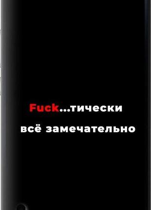 Чехол на huawei honor 6 plus всё замечательно "4844u-179-10746"