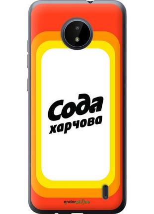 Чехол на nokia c20 сода ua "5639u-2510-10746"