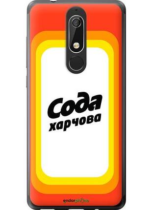 Чехол на nokia 5.1 сода ua "5639u-1529-10746"