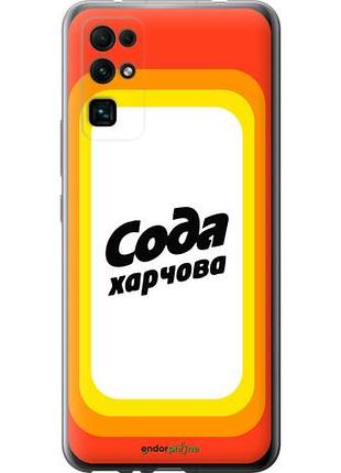 Чехол на huawei honor 30 сода ua "5639u-1921-10746"