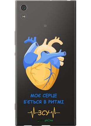 Чехол на sony xperia xa1 ultra g3212 сердце v2 "5296u-1237-10746"