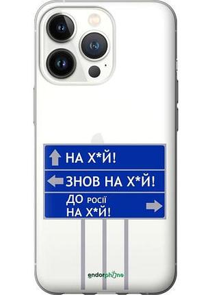 Чехол на iphone 13 pro дорожный знак "5297u-2372-10746"