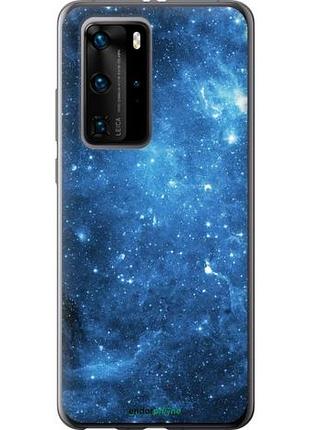 Чехол на huawei p40 pro звёздное небо "167u-1839-10746"