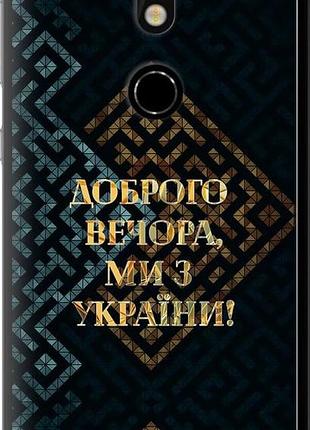 Чехол на nokia 7 мы из украины v3 "5250u-1367-10746"