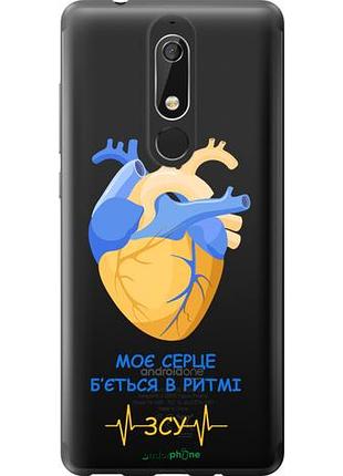Чехол на nokia 5.1 сердце v2 "5296u-1529-10746"