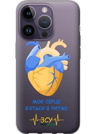 Чехол на iphone 14 pro сердце v2 "5296u-2646-10746"