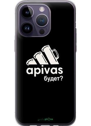 Чехол на iphone 14 pro max а пивас "4571u-2667-10746"