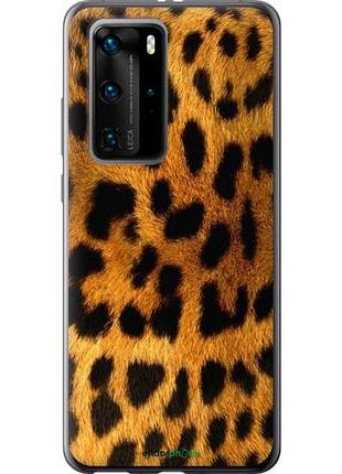 Чохол на huawei p40 pro шкура леопарда "238u-1839-10746"