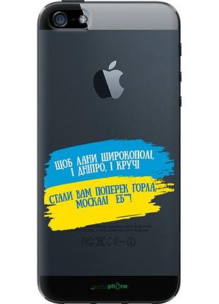 Чехол на iphone 5s стих "5294u-21-10746"