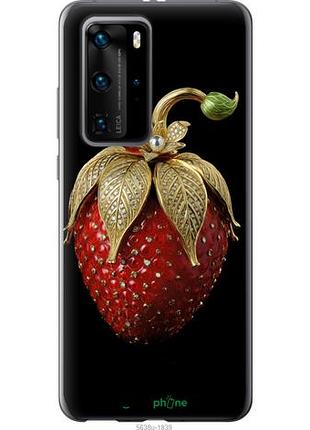 Чехол на huawei p40 pro клубника v3 "5638u-1839-10746"