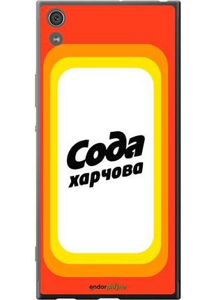 Чехол на sony xperia xa1 ultra g3212 сода ua "5639u-1237-10746"