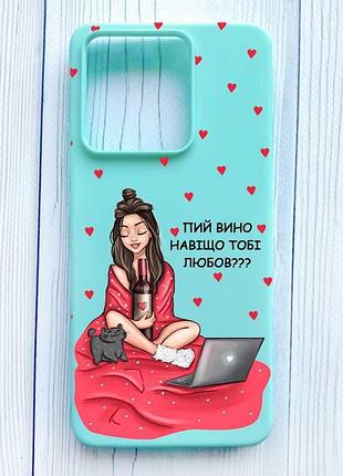 Матовый бирюзовый чехол на xiaomi redmi note 13 pro 5g девушка с вином (принт 219)