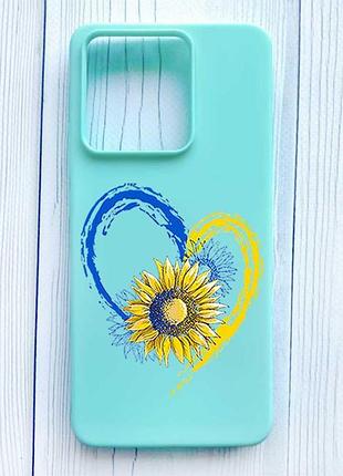 Матовый бирюзовый чехол на xiaomi redmi note 13 5g сердце с подсолнухом. украина (принт 260)