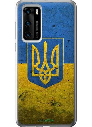Чохол на huawei p40 прапор і герб україни 2 "378u-1840-10746"