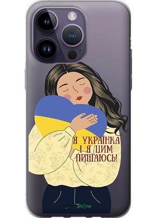 Чехол на iphone 14 pro max украинка v2 "5264u-2667-10746"