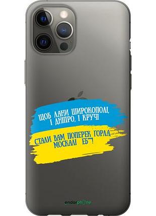 Чехол на iphone 12 pro max стих "5294u-2054-10746"