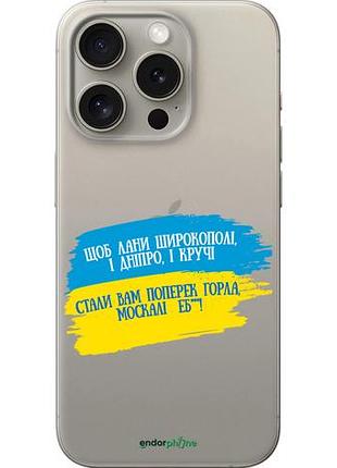 Чехол на iphone 15 pro стих "5294u-3096-10746"