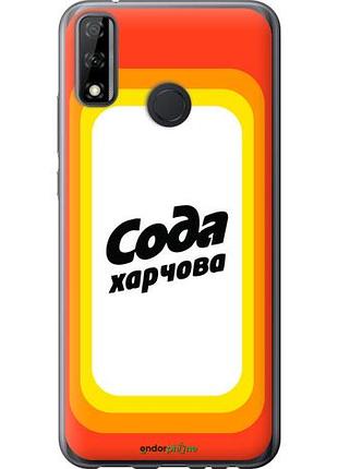 Чехол на huawei p smart 2020 сода ua "5639u-2060-10746"