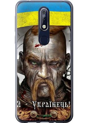 Чохол на nokia 7.1 козак-українець "1150u-1593-10746"