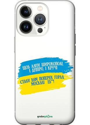Чехол на iphone 13 pro стих "5294u-2372-10746"