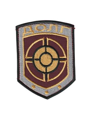 Шеврон военный / армейский, долг, на липучке, на бордовом всу 7 см * 9 см