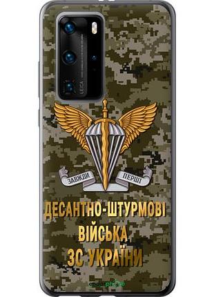 Чехол на huawei p40 pro дшв зсу "5303u-1839-10746"
