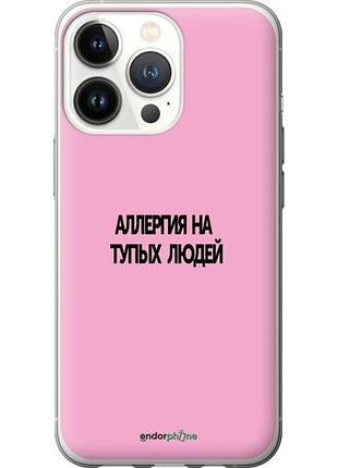 Чехол на iphone 13 pro аллергия "4575u-2372-10746"
