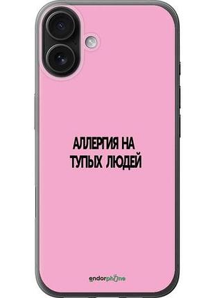 Чохол на iphone 16 plus алергія "4575u-3714-10746"