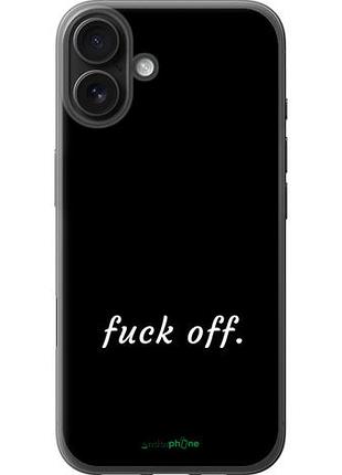 Чехол на iphone 16 plus fuck off "4731u-3714-10746"