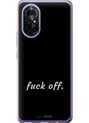 Чехол на huawei nova 8 fuck off "4731u-2245-10746"