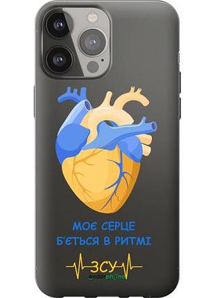 Чехол на iphone 13 pro max сердце v2 "5296u-2371-10746"